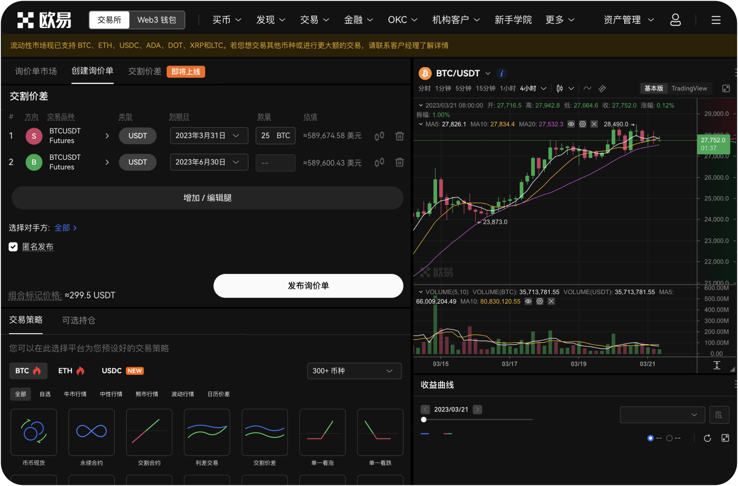 ANX交易所的做市商费率是多少